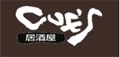 居酒家CUE'S
