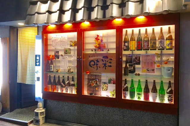旬菜和酒 味彩